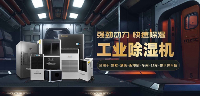 低價除濕機可以有，但產品質量要有保障
