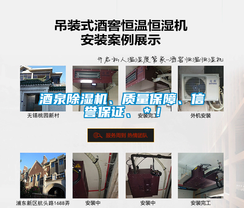 酒泉除濕機、質量保障、信譽保證、＊！
